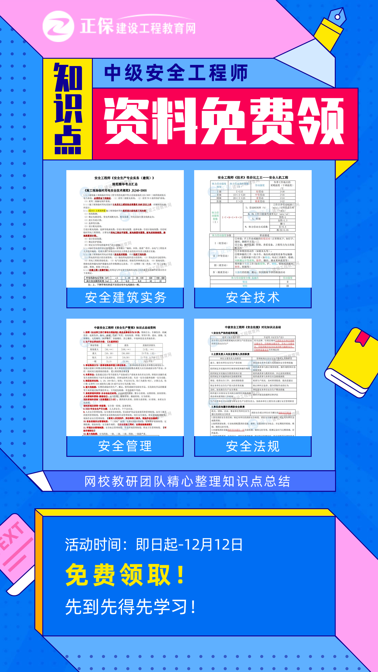 2024新奥管家婆正板资料,安全设计解析说明法_演讲版29.686