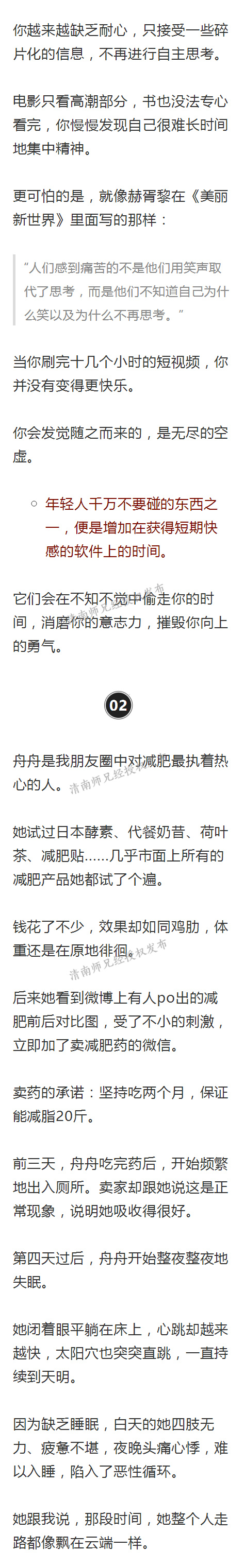 手工模型 第301页