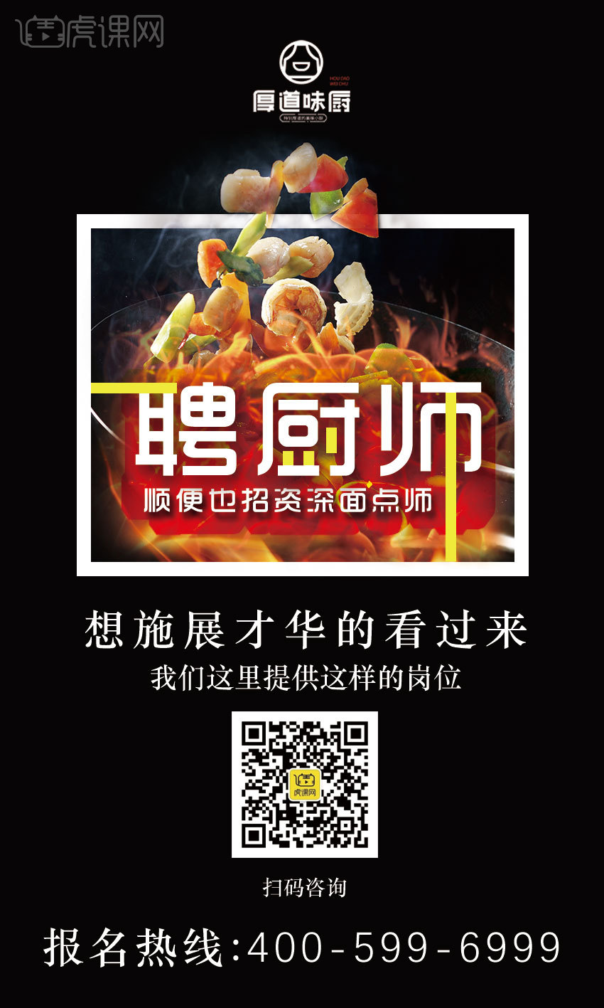 合肥厨师招聘热潮，时代的厨艺呼唤