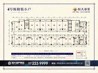 集美恒大帝景，科技生活新篇章，最新房价揭秘