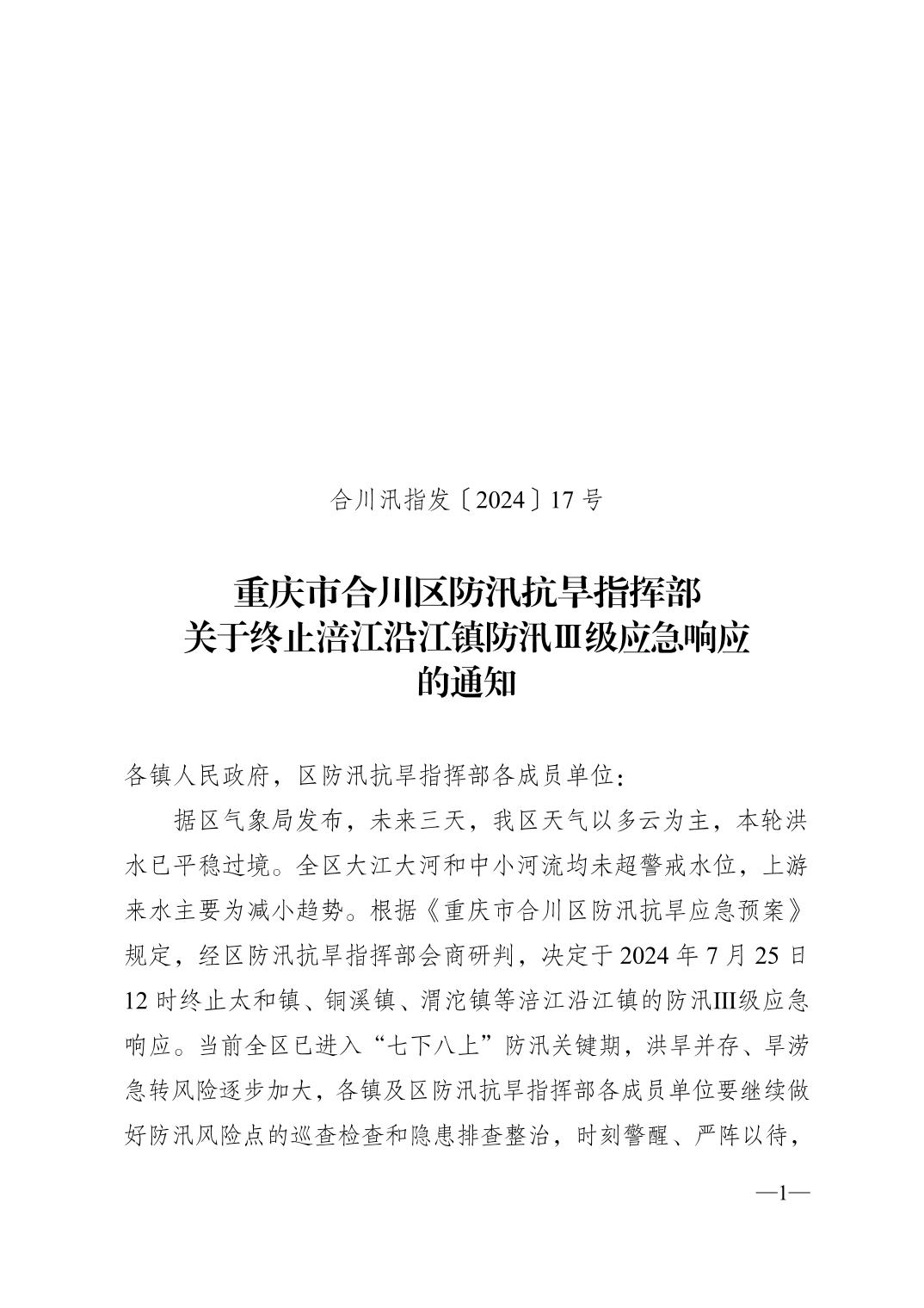 水泥管机械及模具 第9页