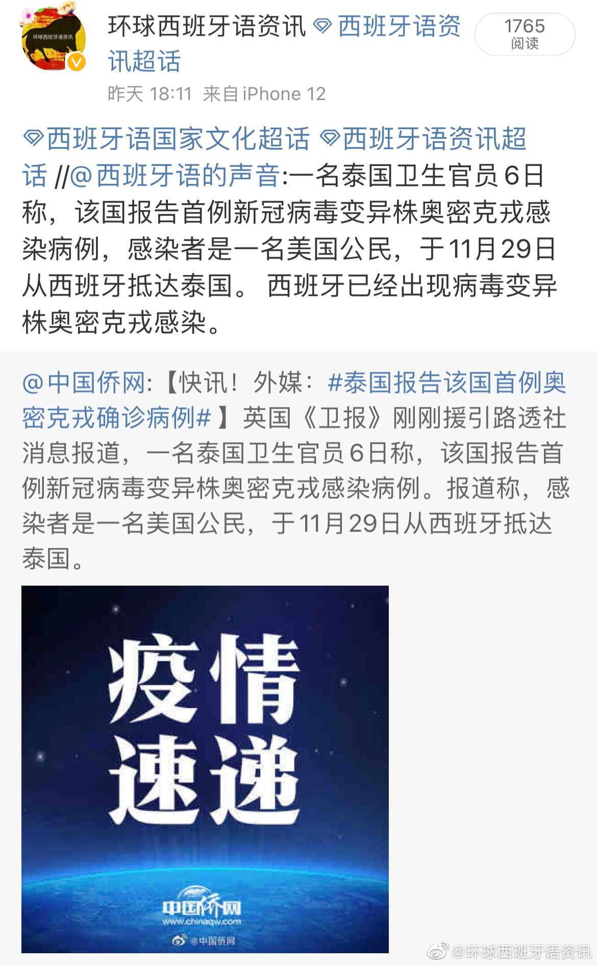 西班牙疫情在法国的影响与观察最新报告