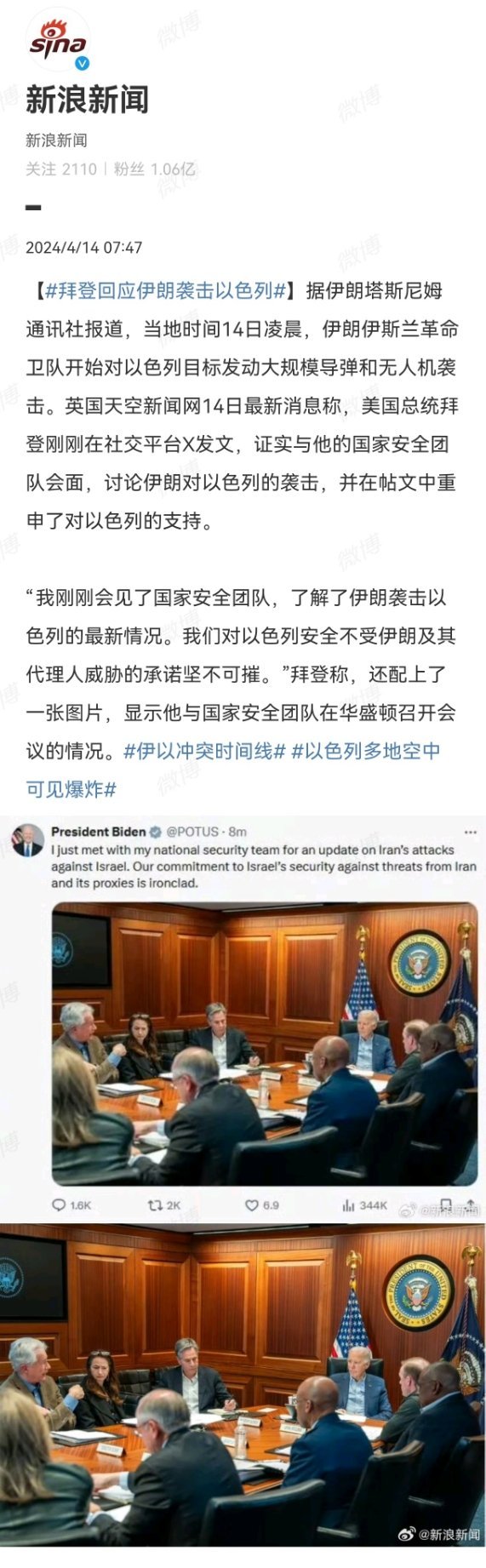 伊朗与以色列的温馨日常，友谊纽带的新篇章